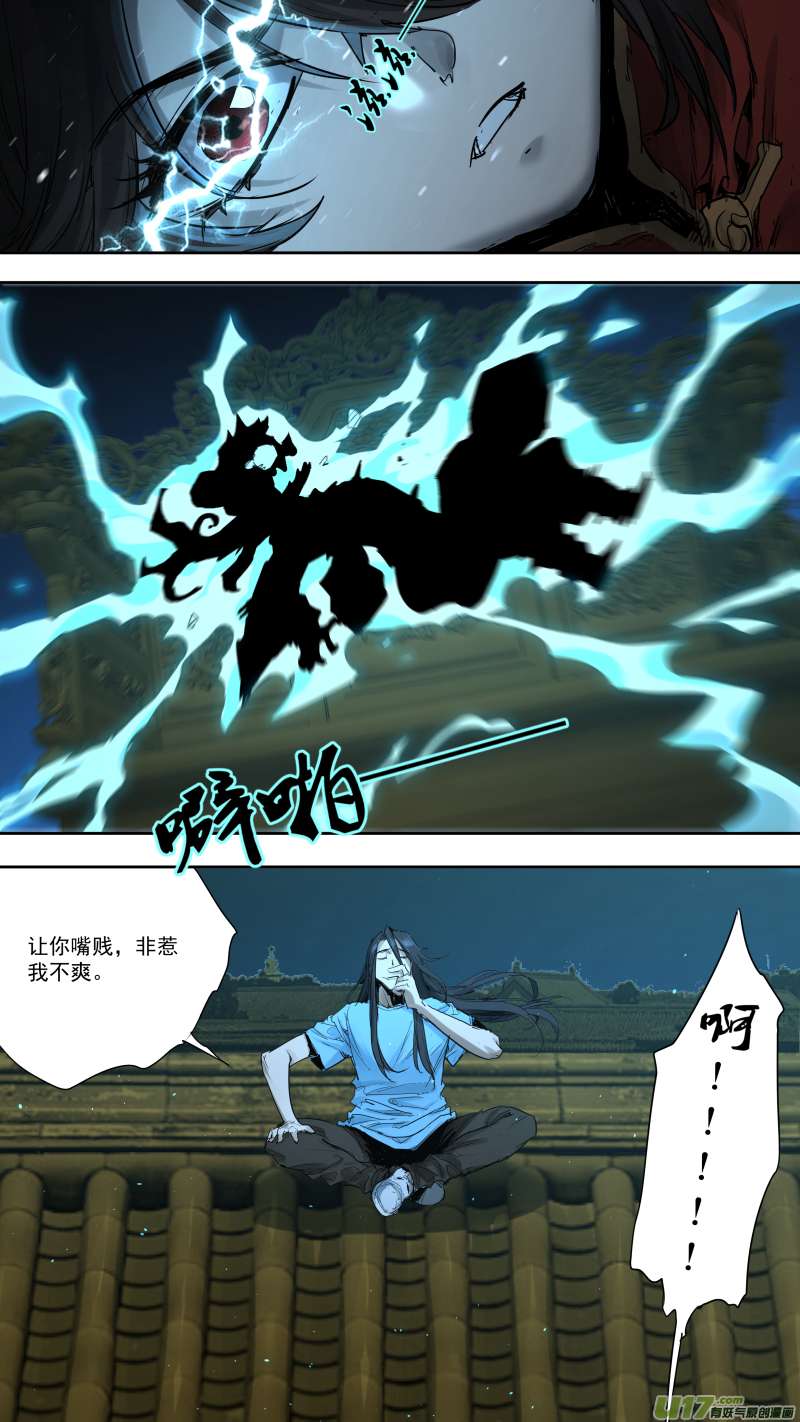 锁龙0238.耍耍