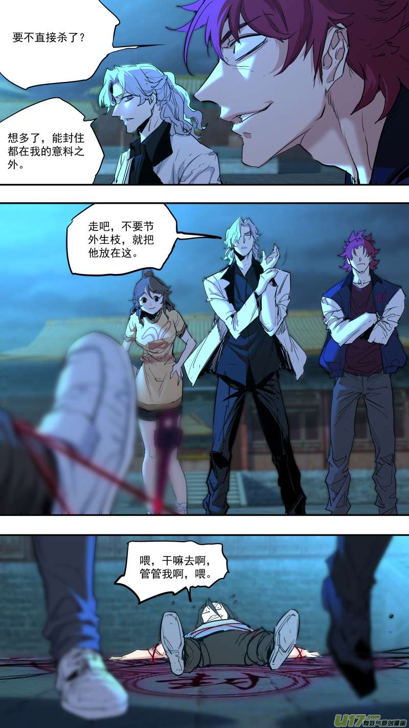 锁龙0239.热热身