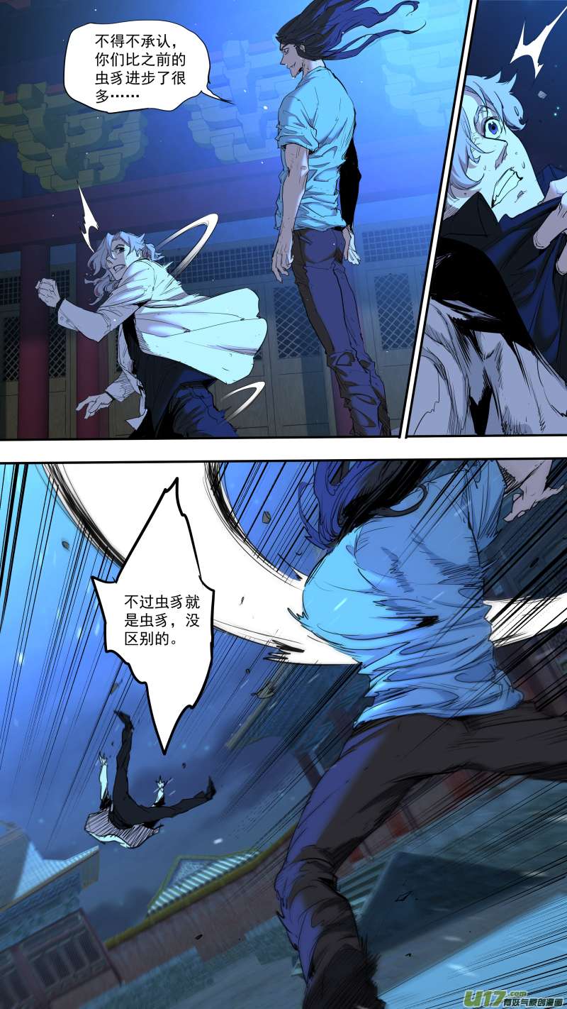 锁龙0239.热热身