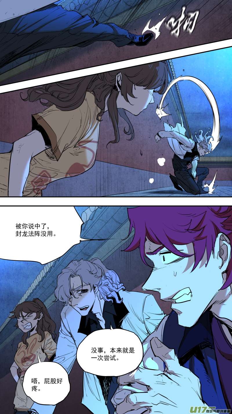 锁龙0239.热热身