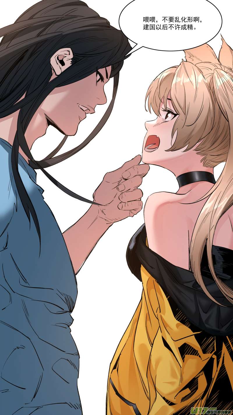 锁龙0241.猫耳娘？！