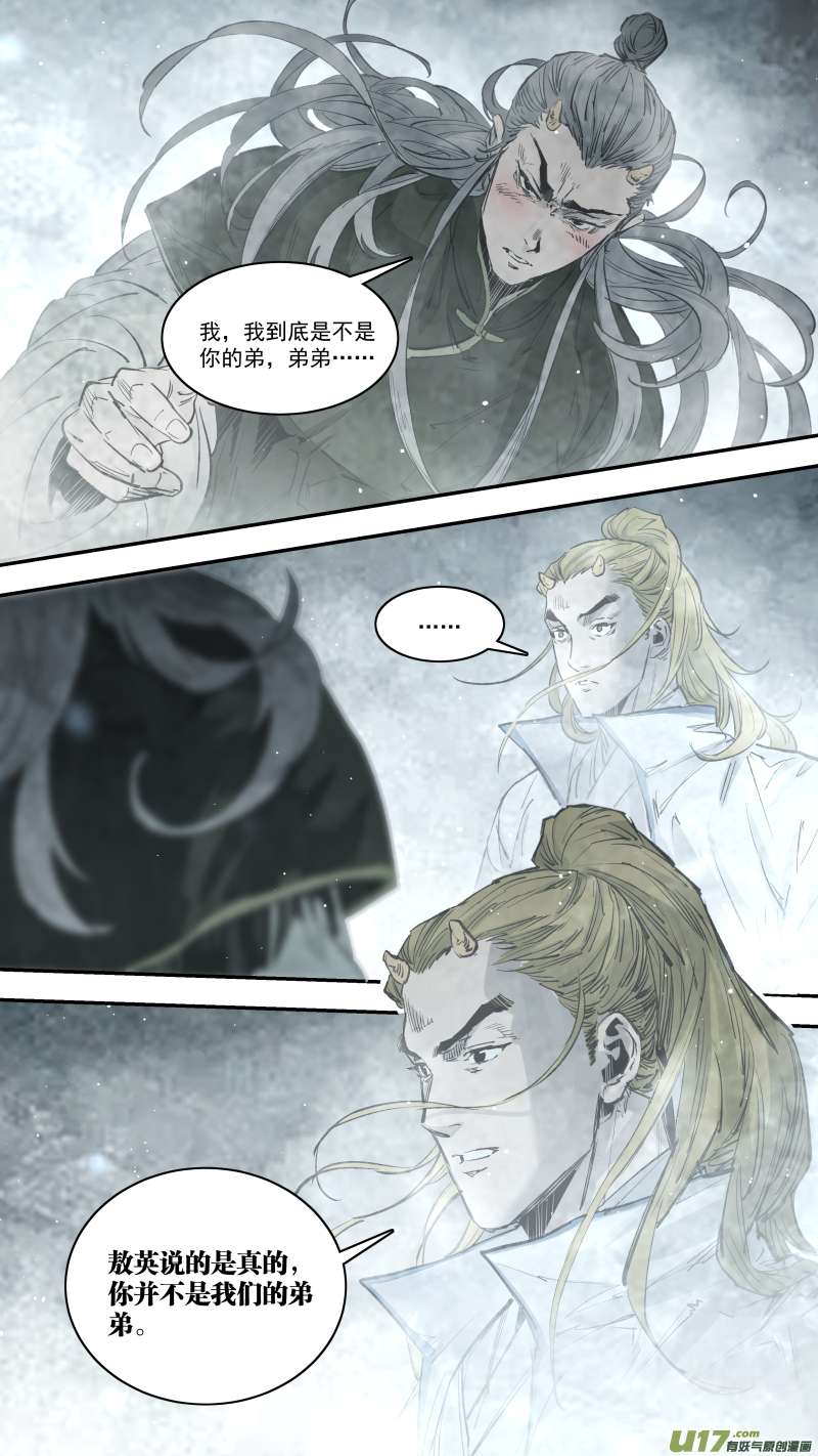 锁龙0250.心湖深处的声音