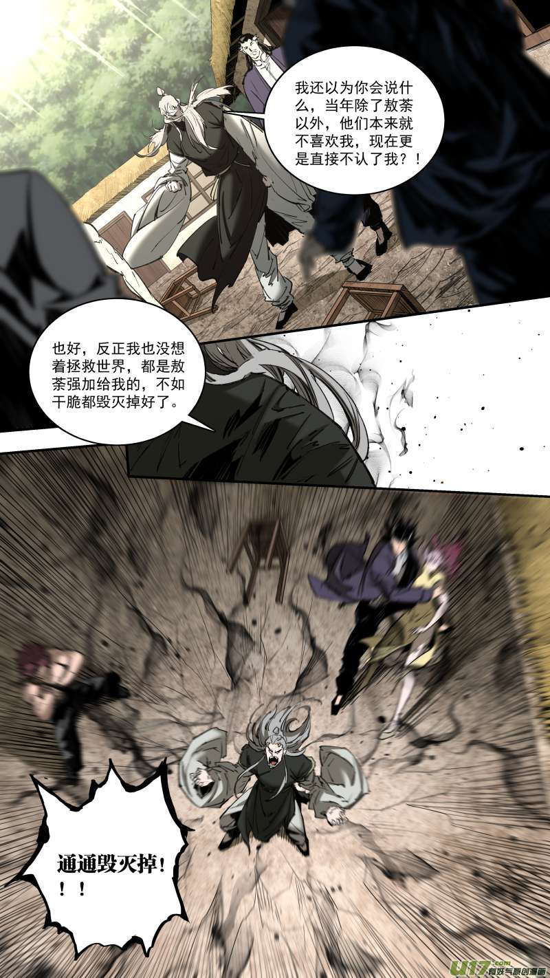 锁龙0250.心湖深处的声音