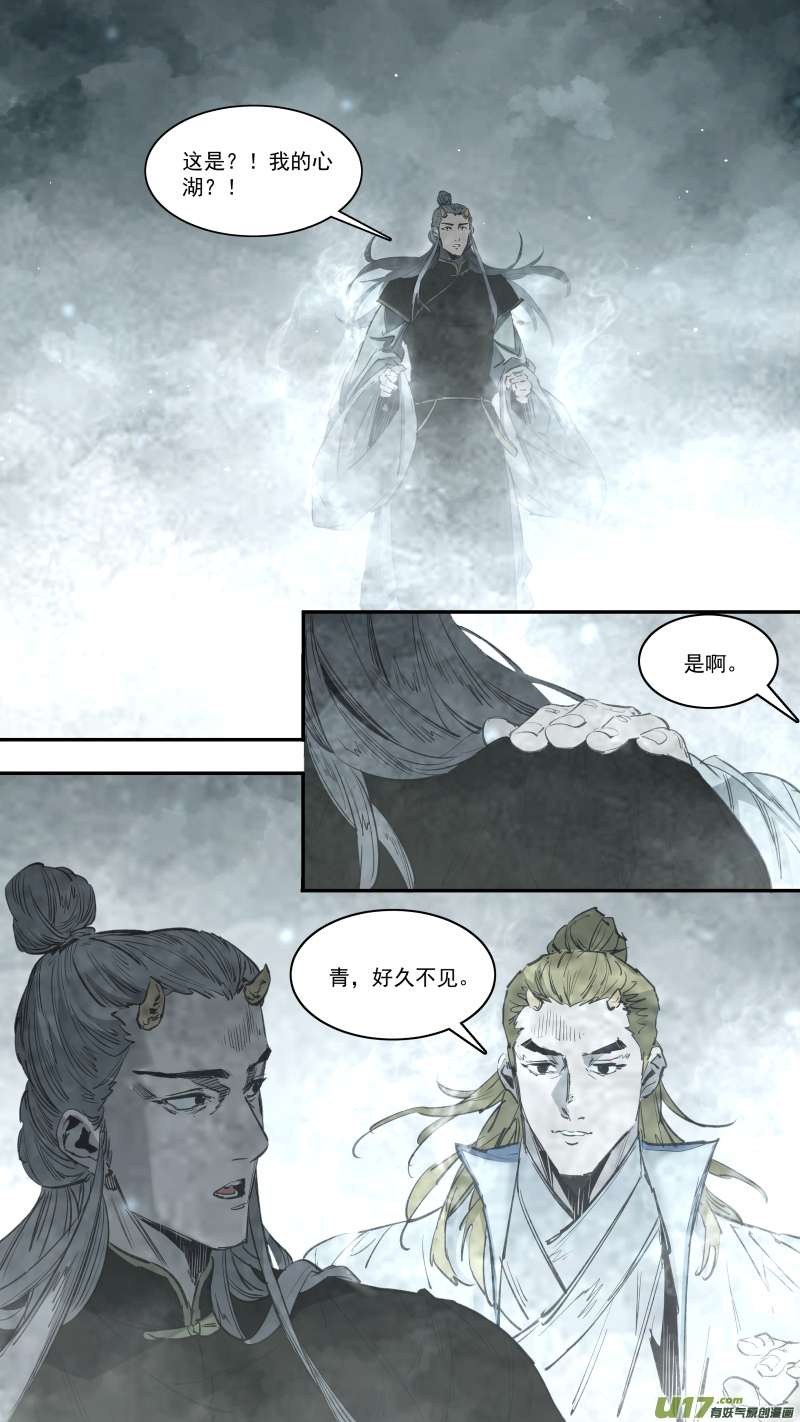 锁龙0250.心湖深处的声音