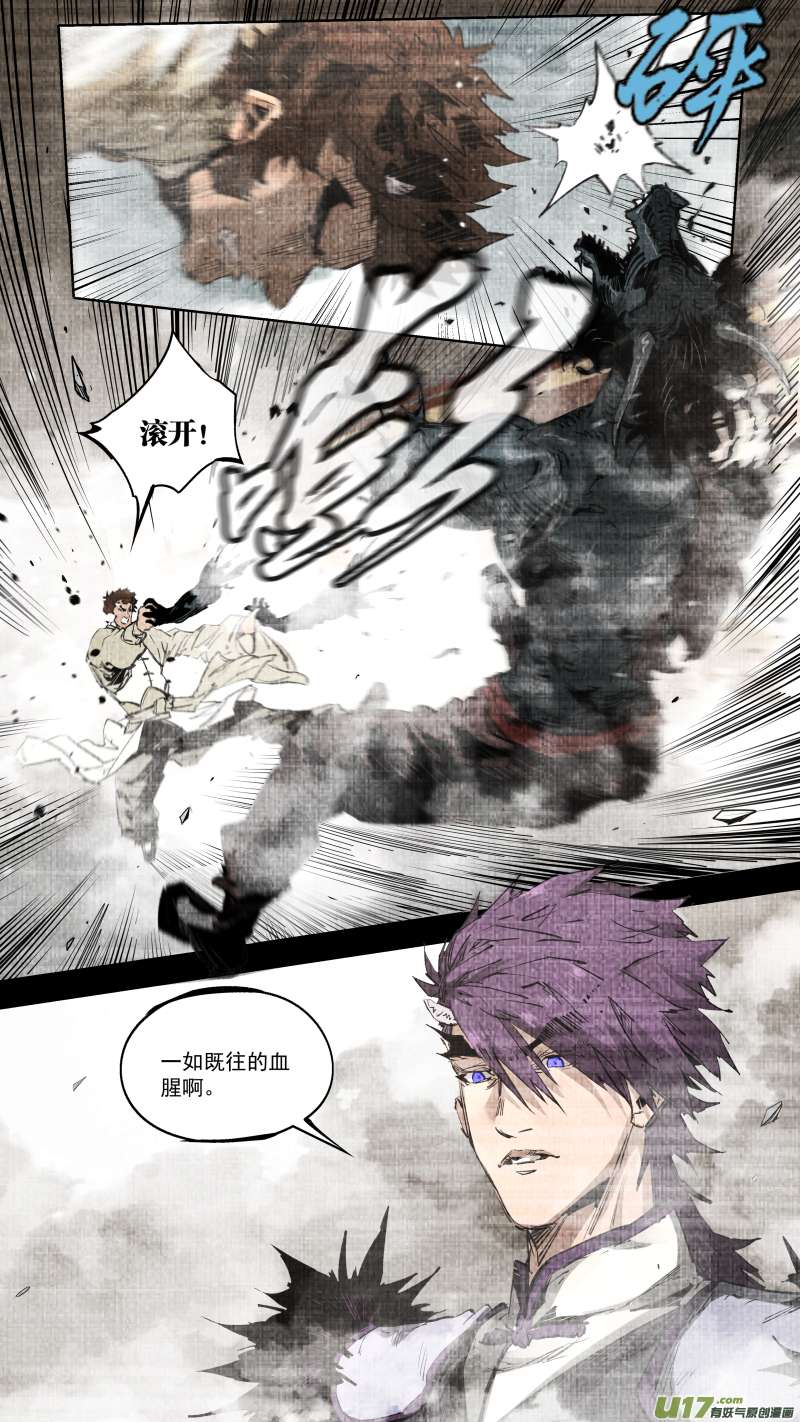 锁龙0251.九黎？斩龙！