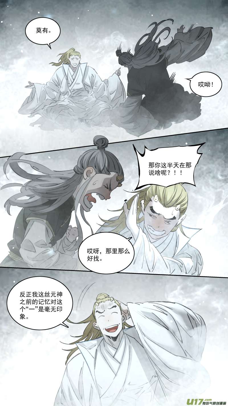 锁龙0254.千年的夙愿