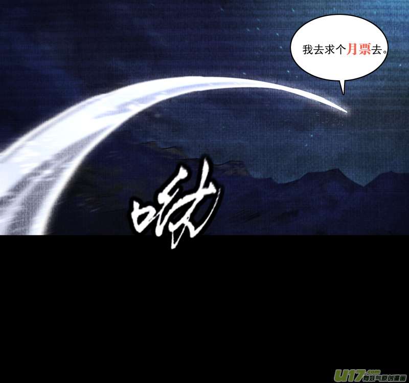 锁龙0254.千年的夙愿