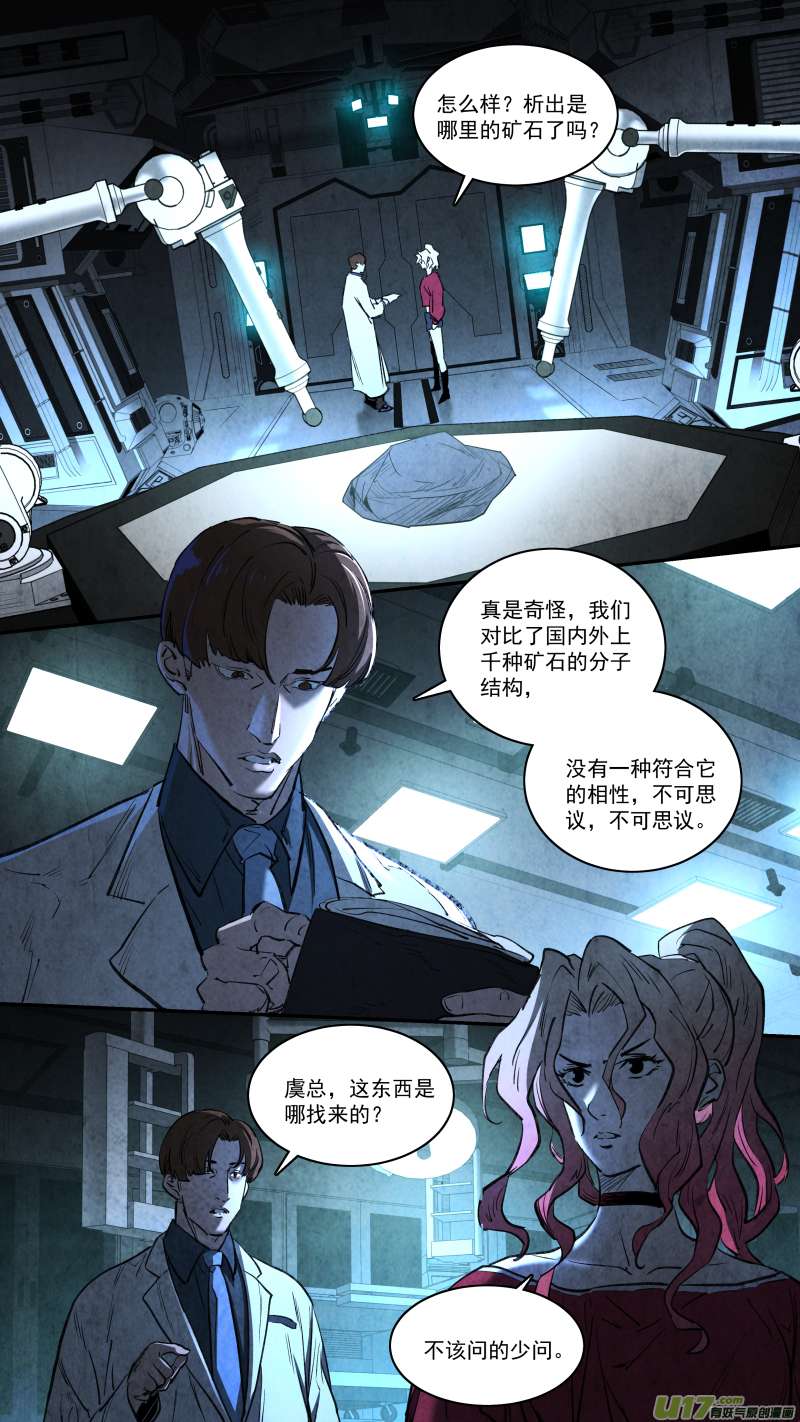 锁龙0255.路漫漫其修远兮