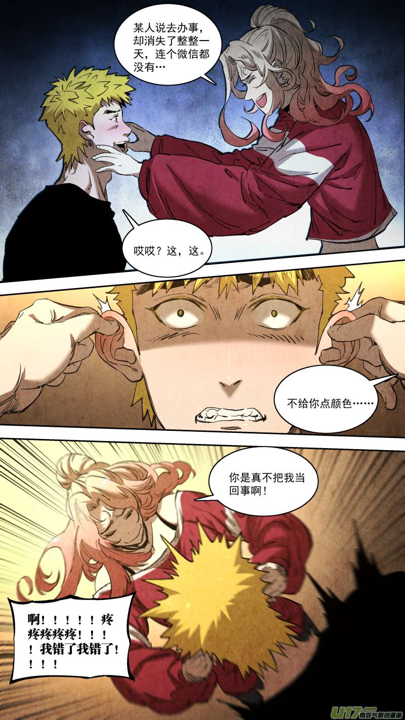 锁龙0256.短暂的休息