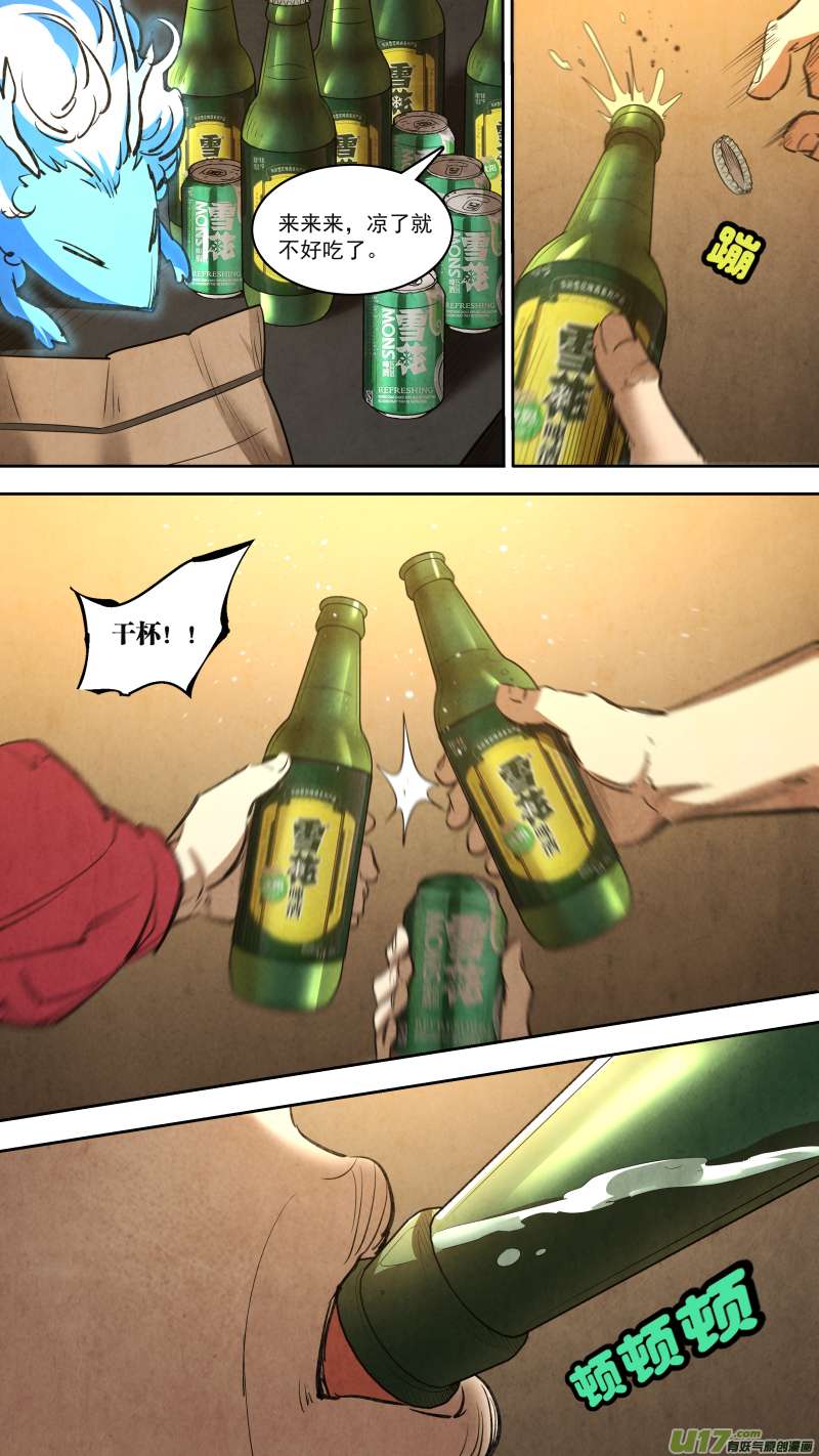 锁龙0256.短暂的休息