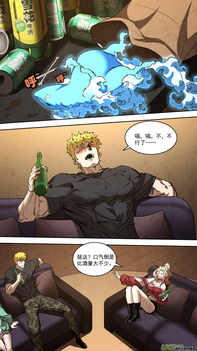 锁龙0256.短暂的休息