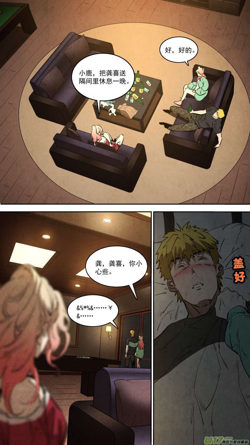 锁龙0256.短暂的休息