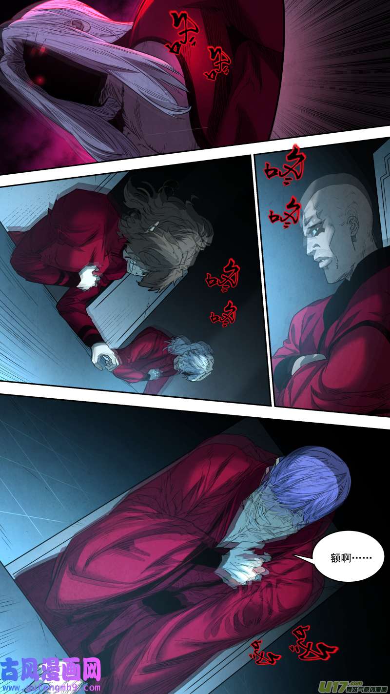 锁龙0257.御前会议