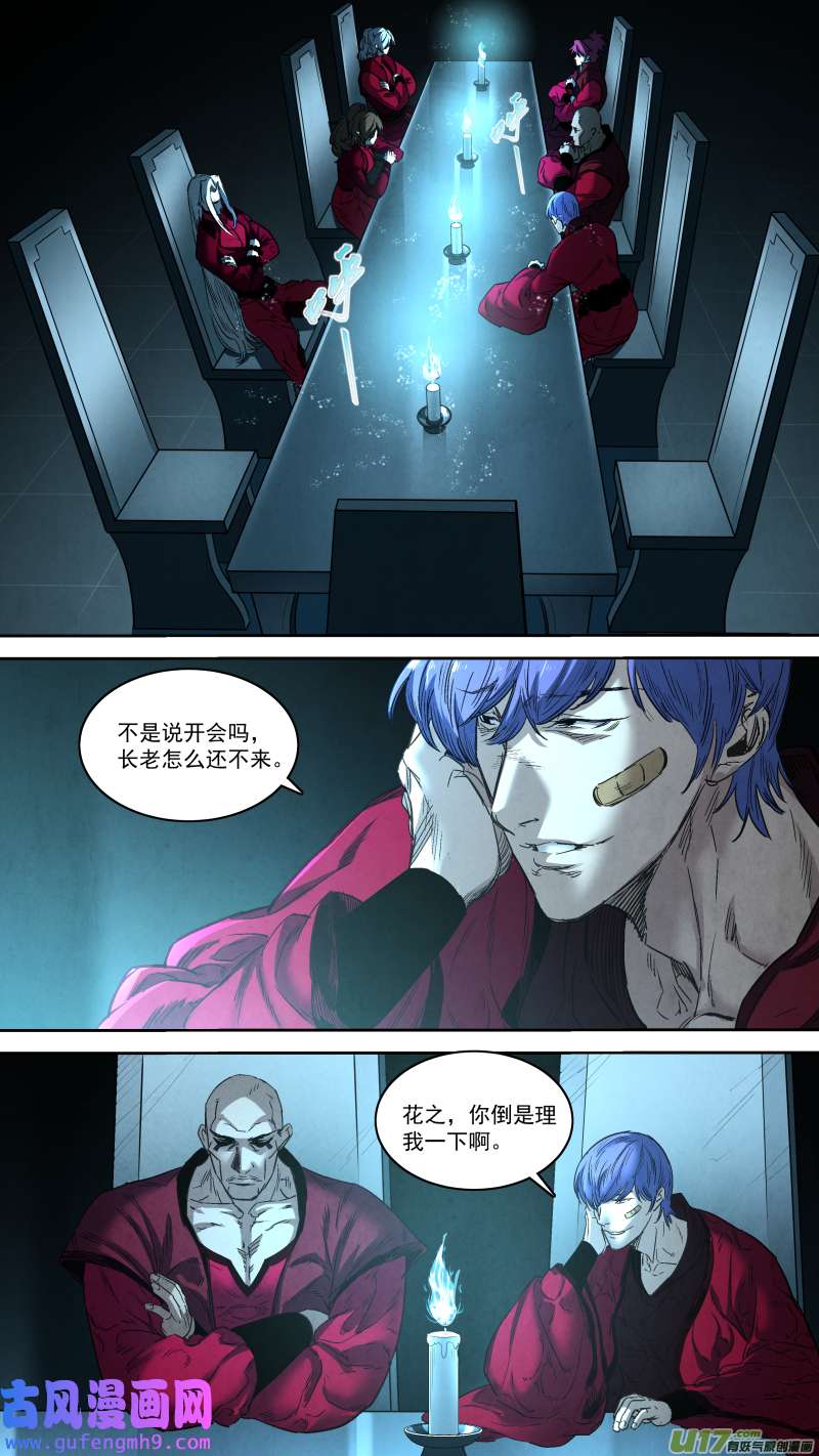 锁龙0257.御前会议