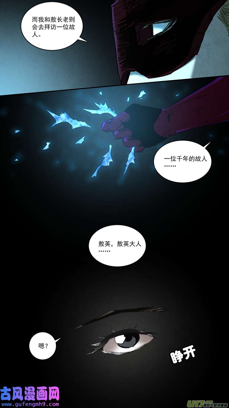 锁龙0258.御前会议二