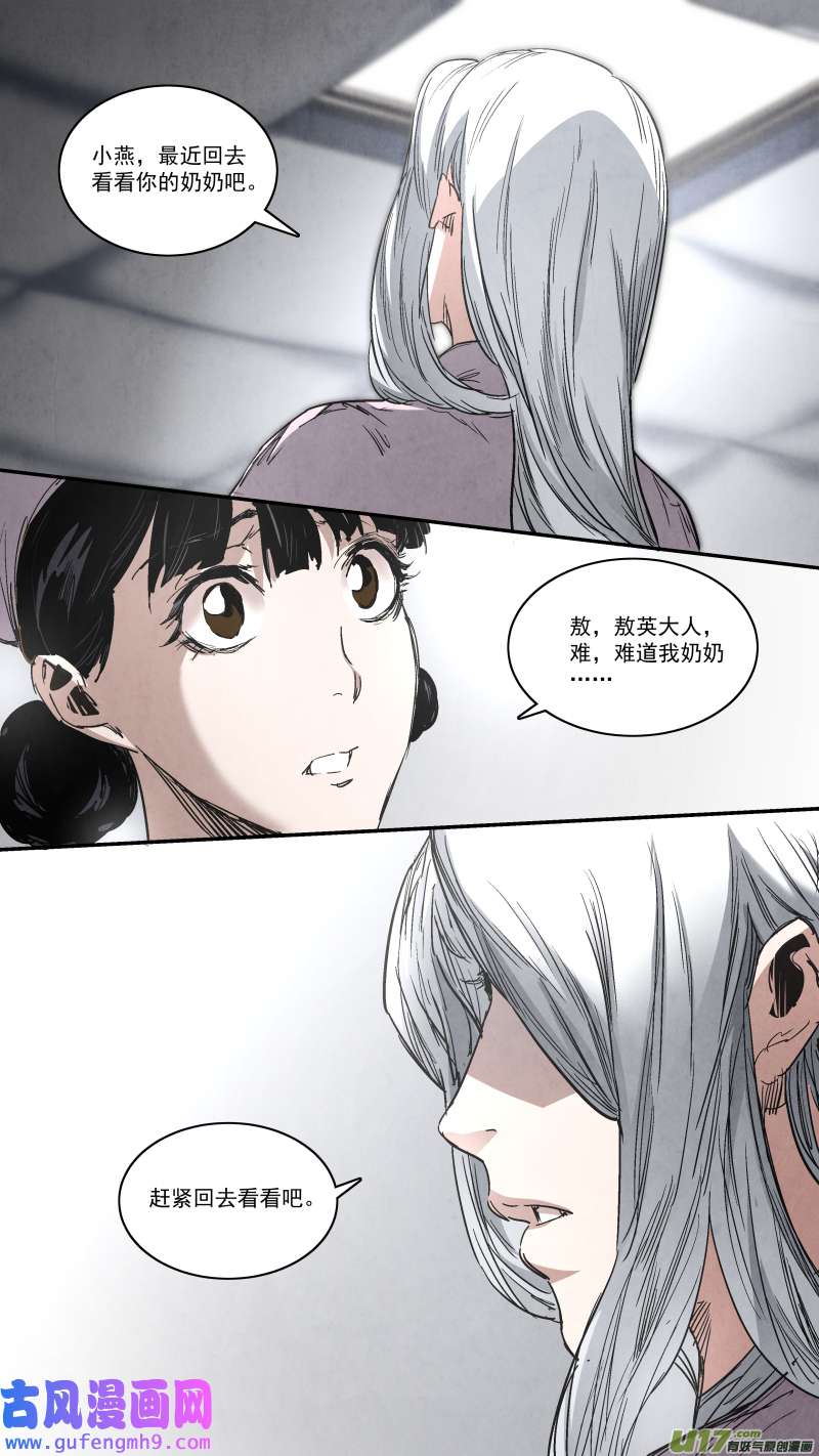 锁龙0258.御前会议二