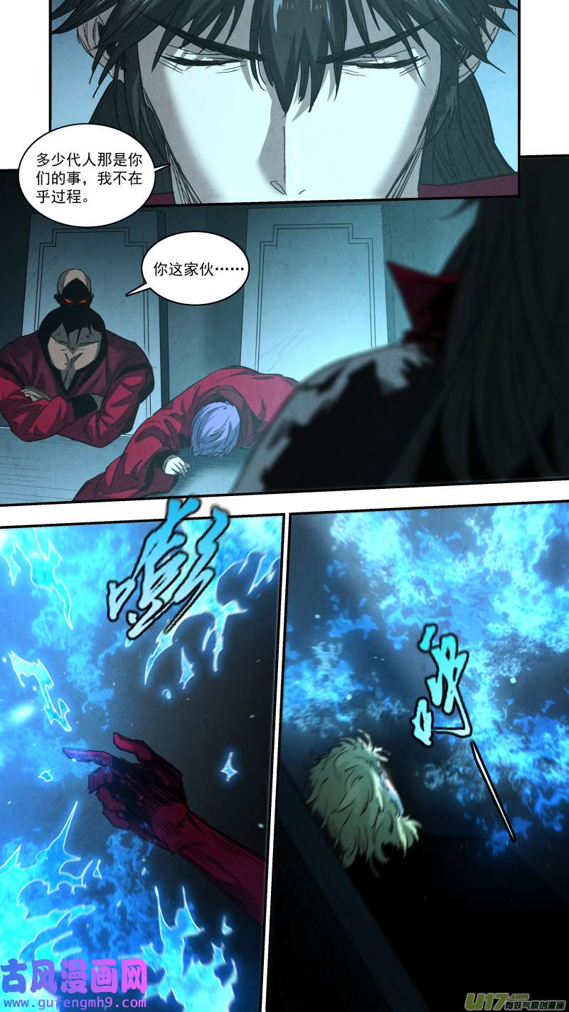 锁龙0258.御前会议二