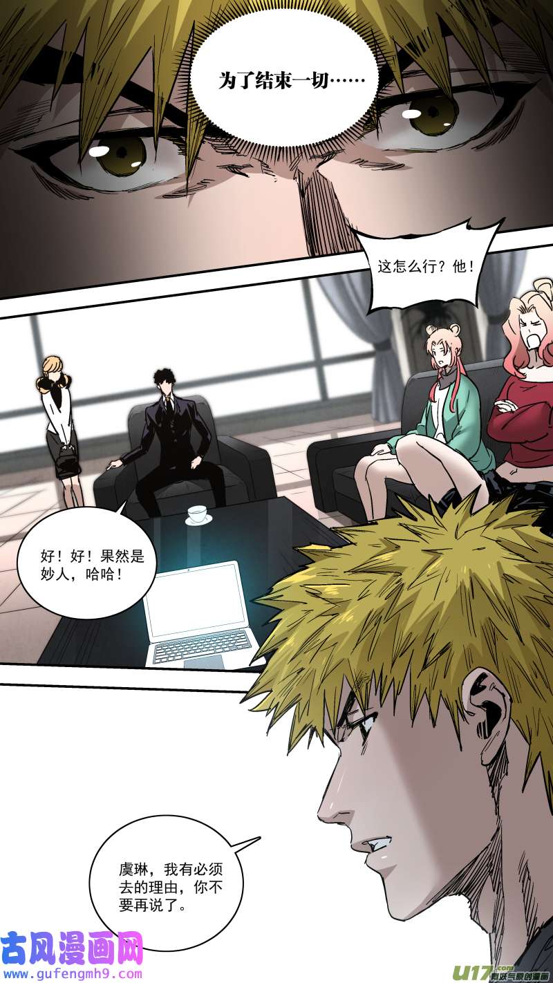 锁龙0259.气运碎片再现