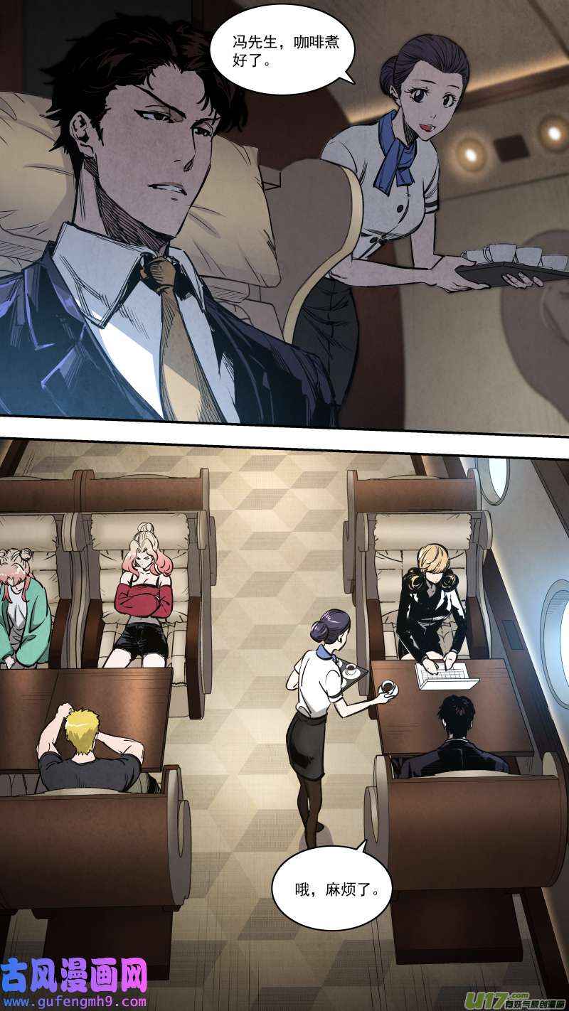 锁龙0261.两面态势