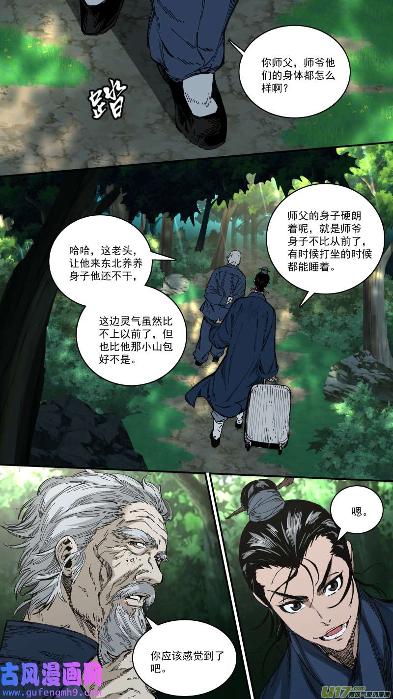 锁龙0261.两面态势