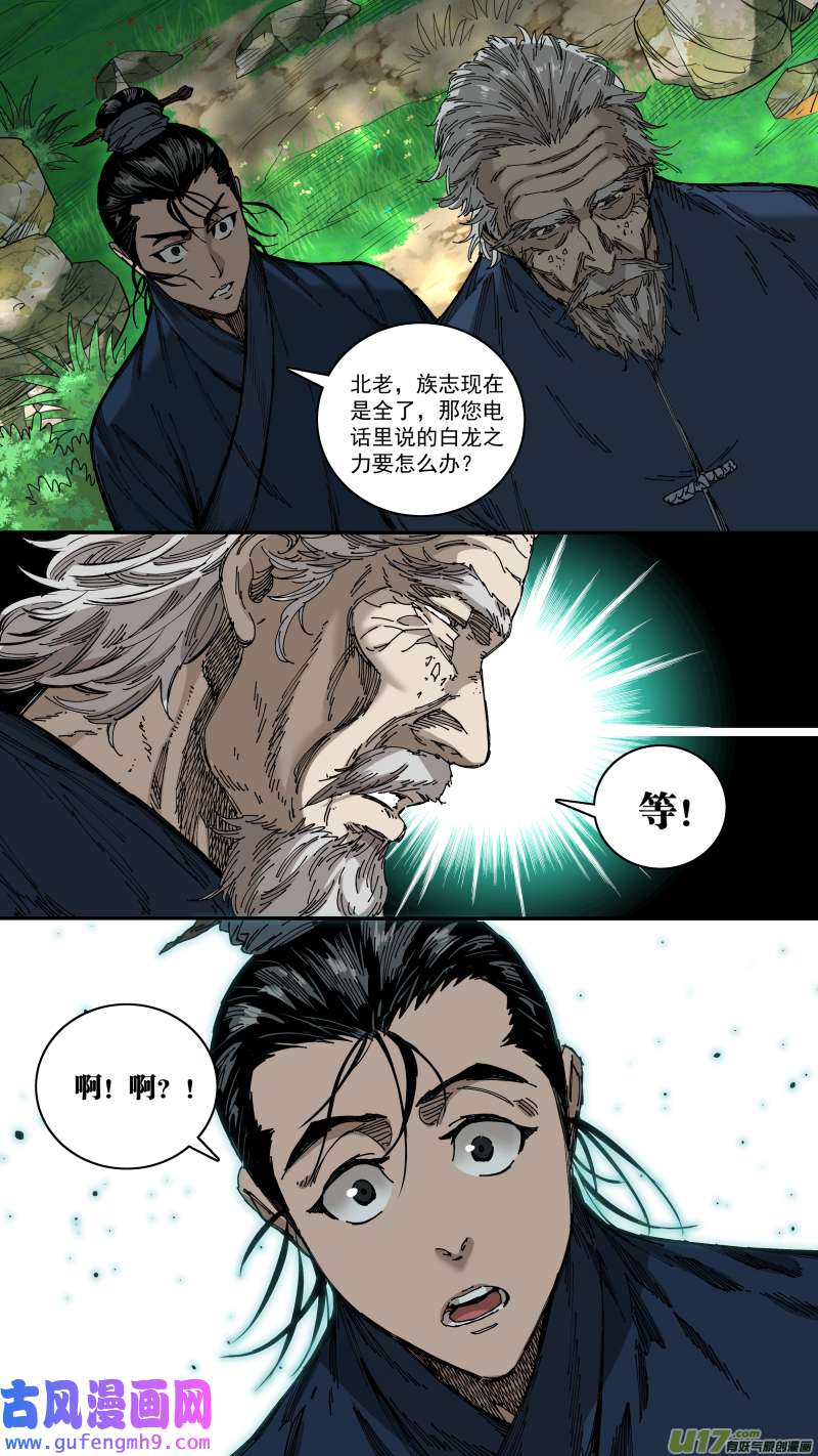 锁龙0261.两面态势