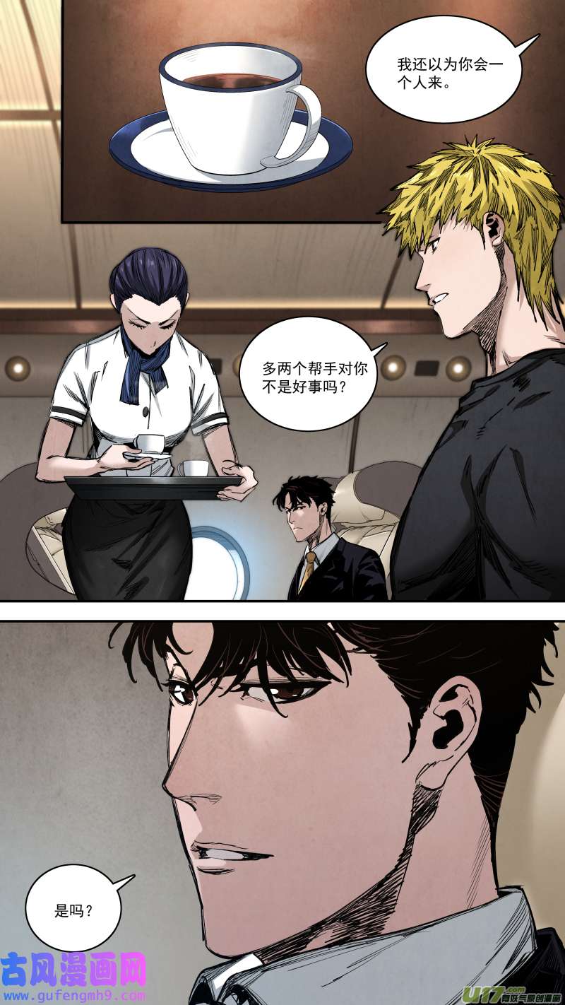 锁龙0261.两面态势