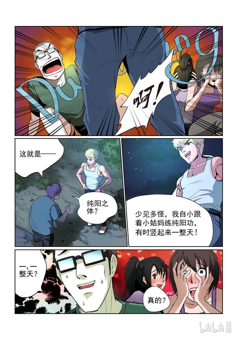 锁龙001 真心话大冒险