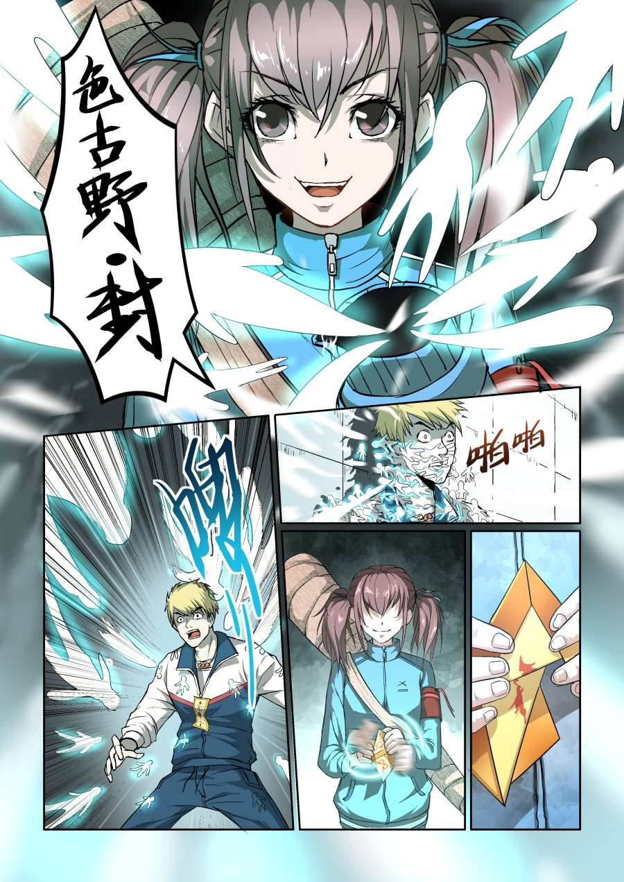 锁龙008.妹子要当我媳