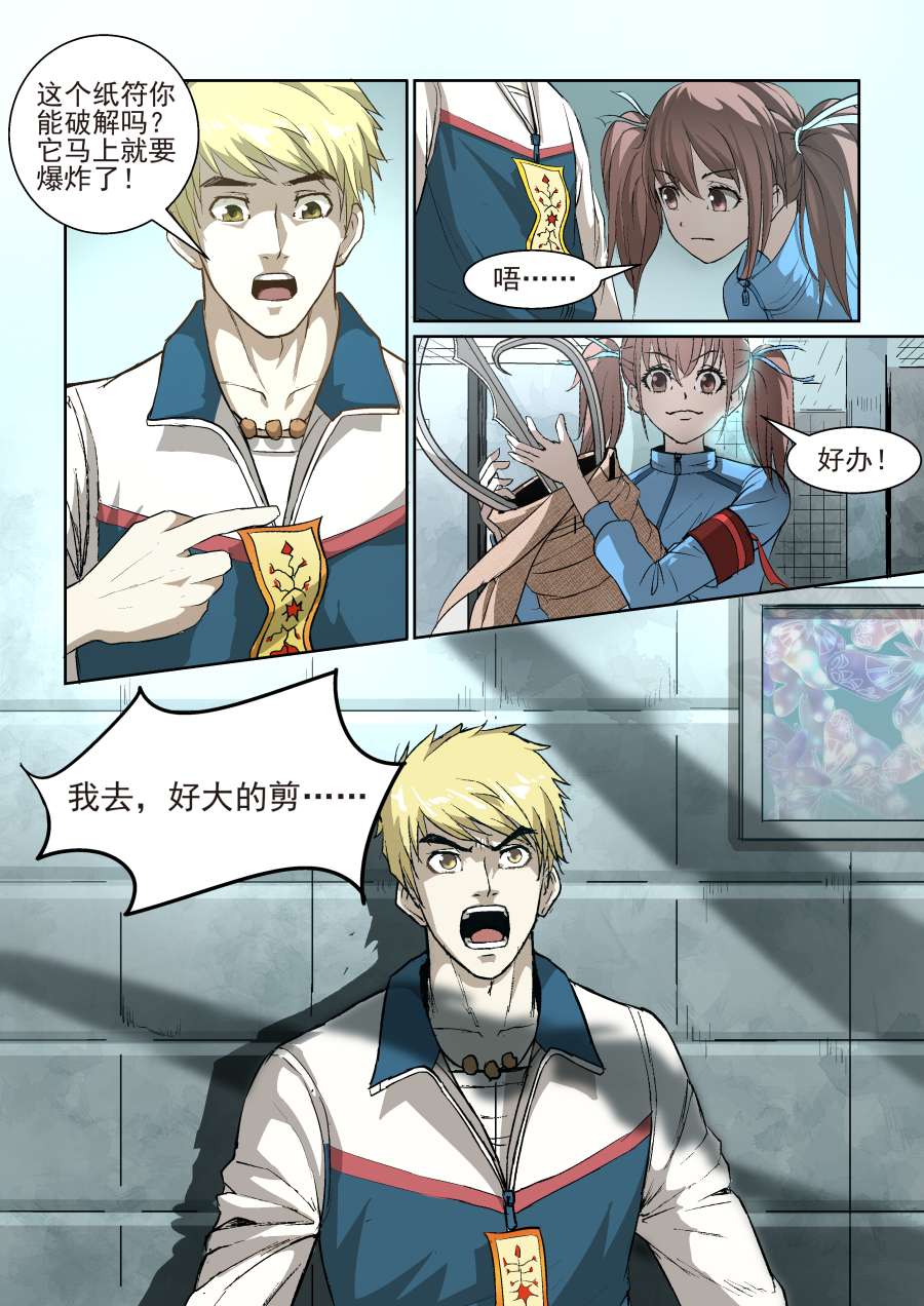 锁龙008.妹子要当我媳