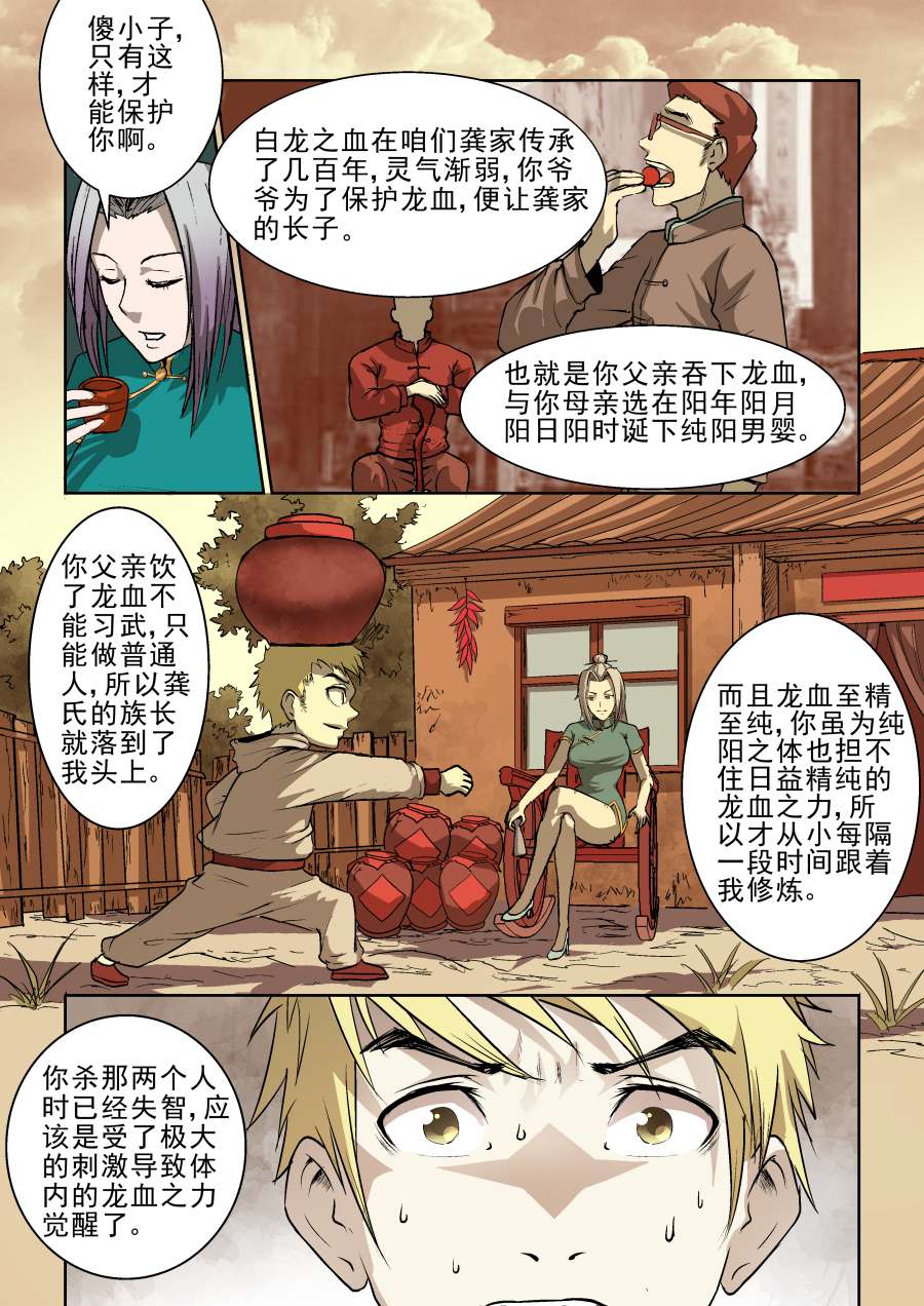 锁龙011.你们一定在逗