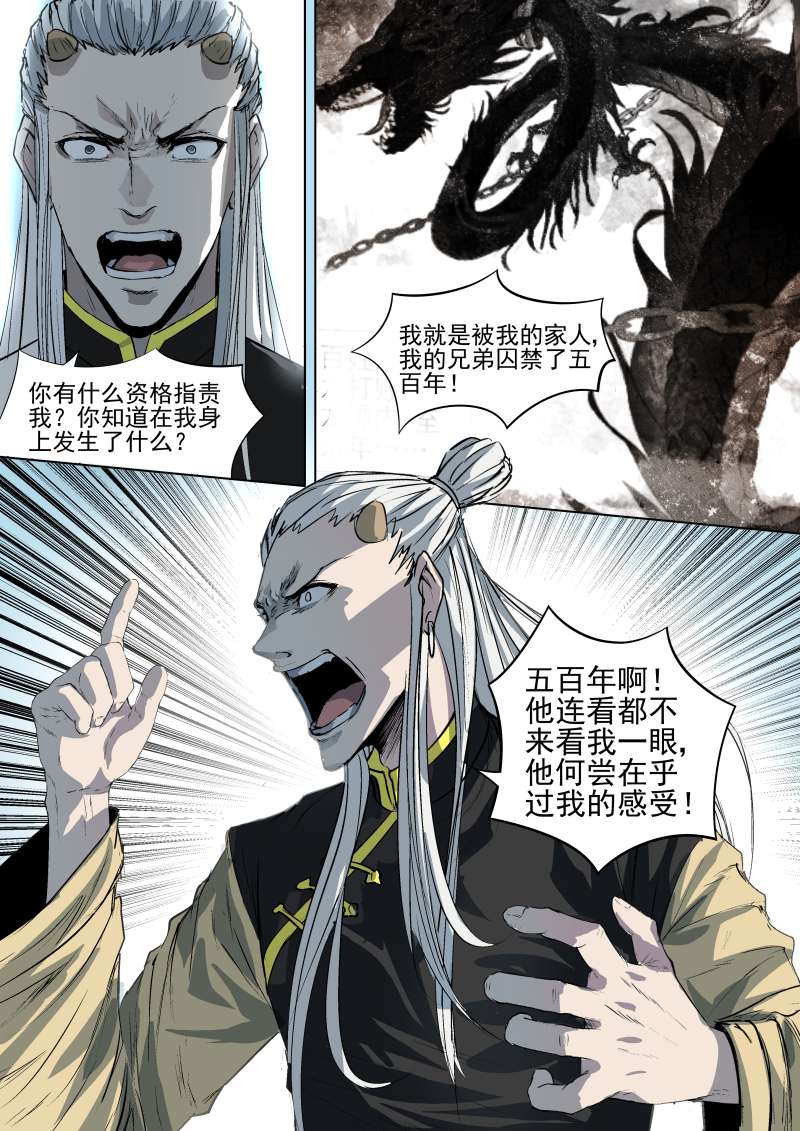 锁龙020.你能从我的身