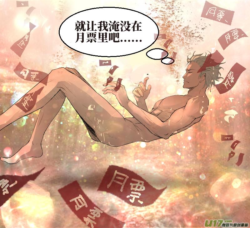 锁龙038.体内的那东西？