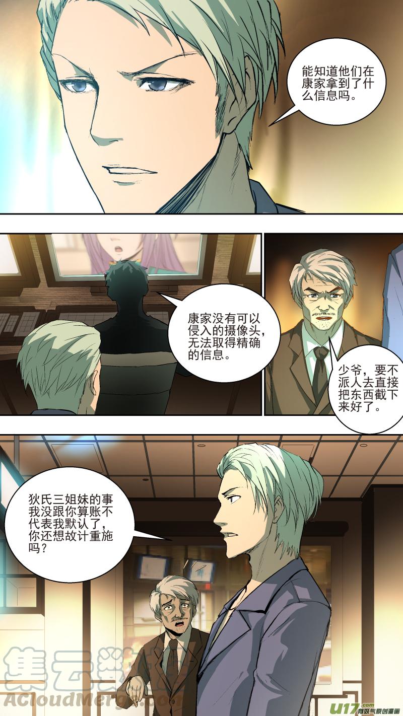 锁龙038.体内的那东西？