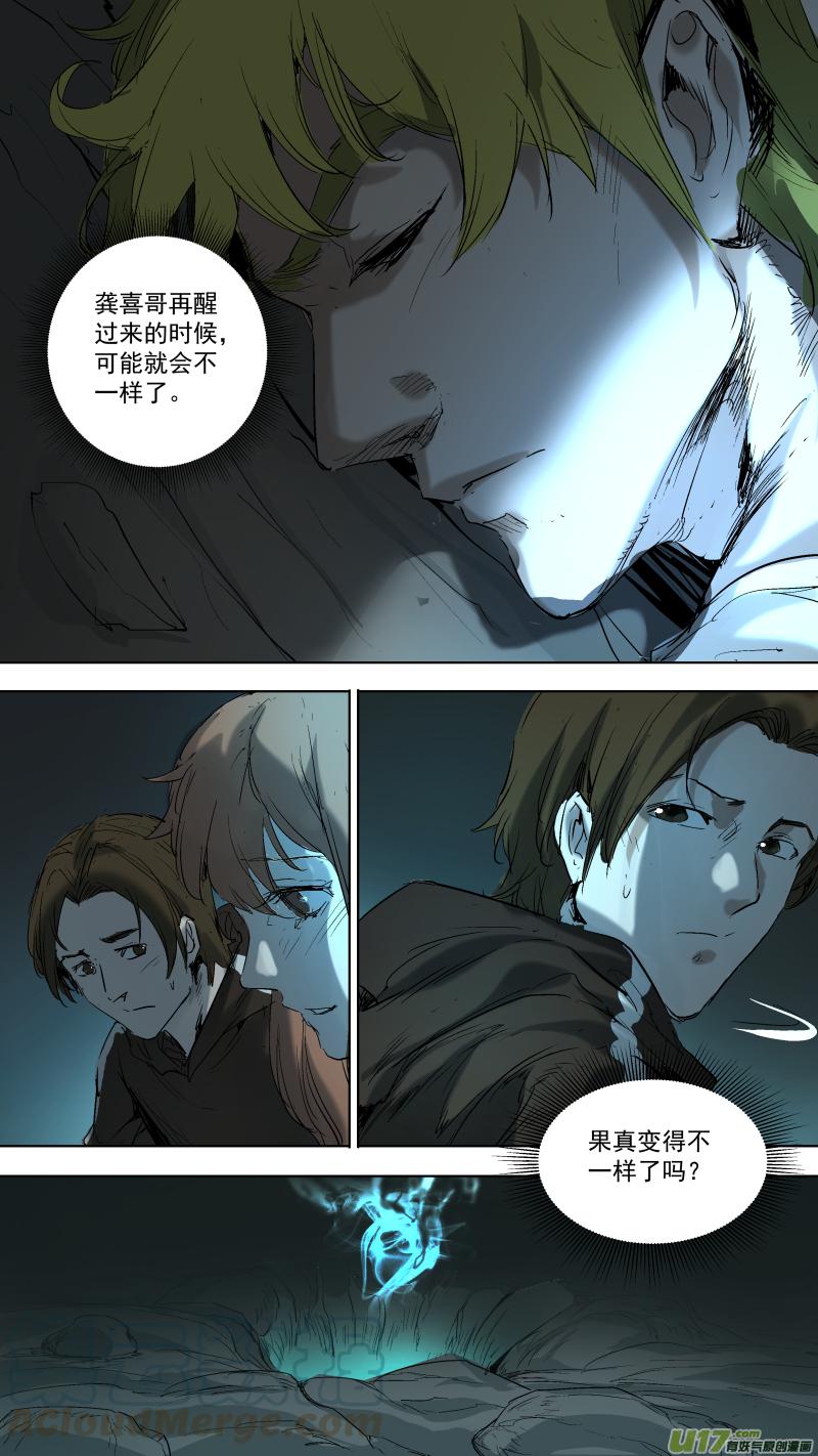 锁龙050.大难不死，必有？