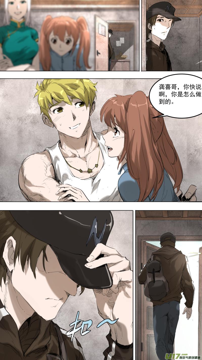 锁龙051.把黑龙吃了？