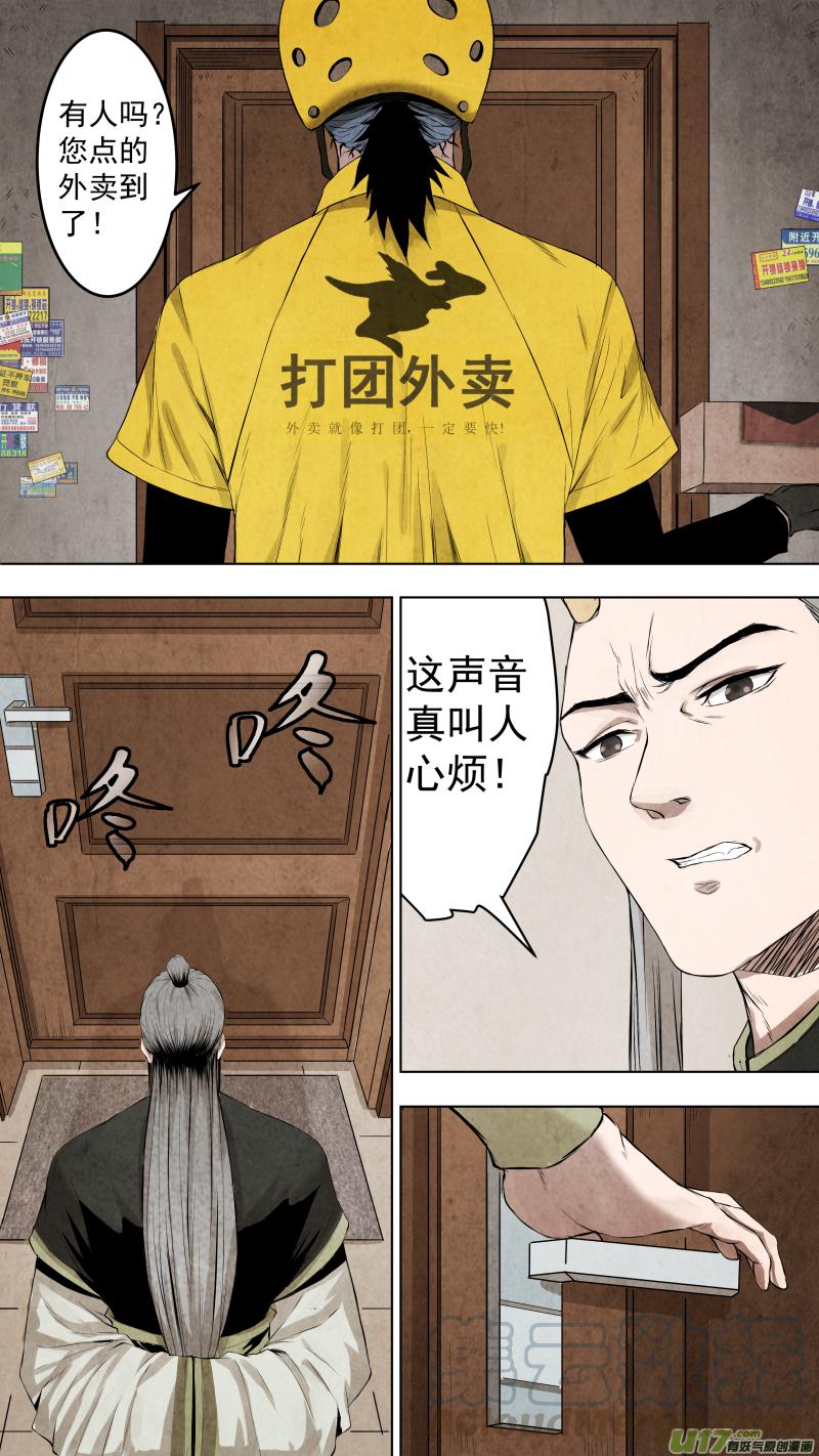 锁龙096.富沫霖的秘密武器？！