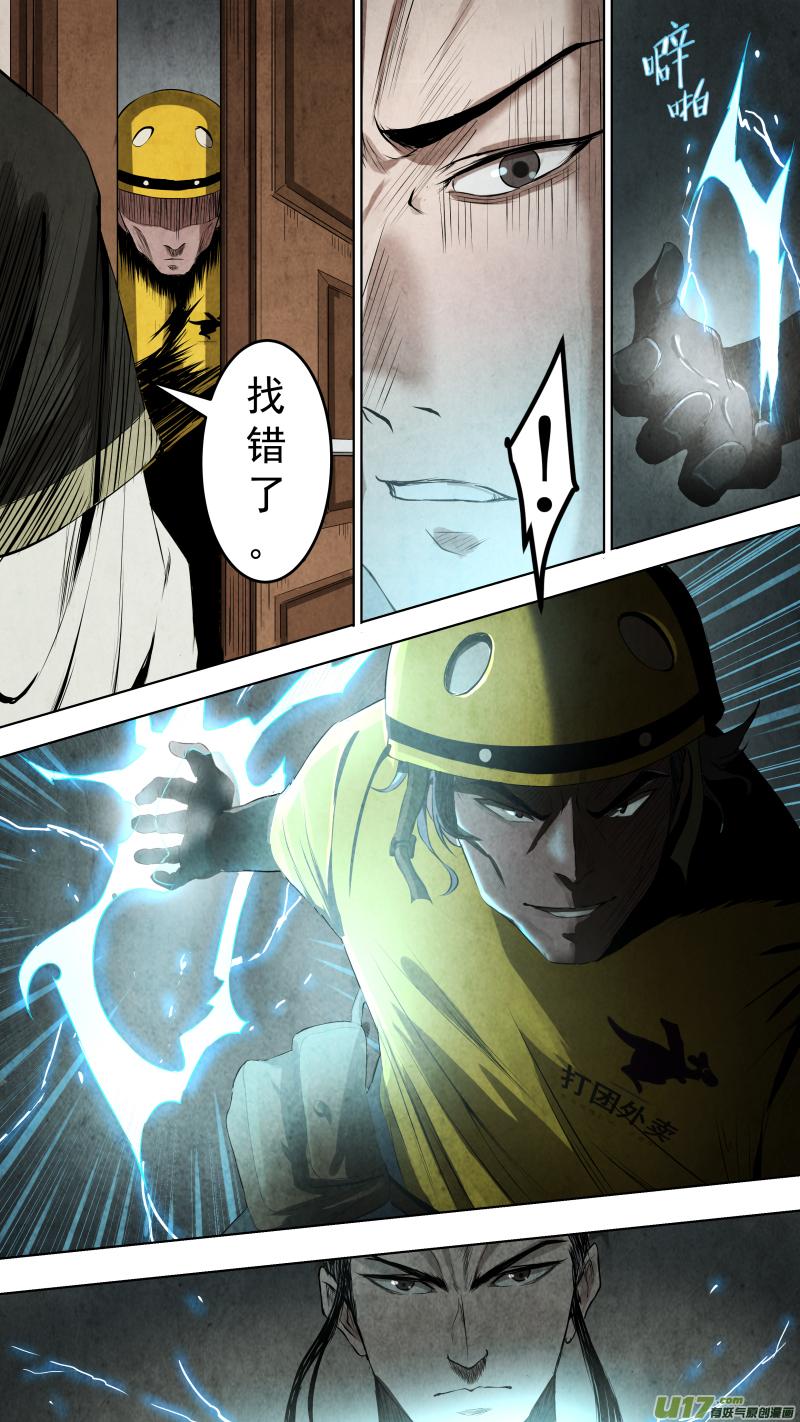 锁龙096.富沫霖的秘密武器？！