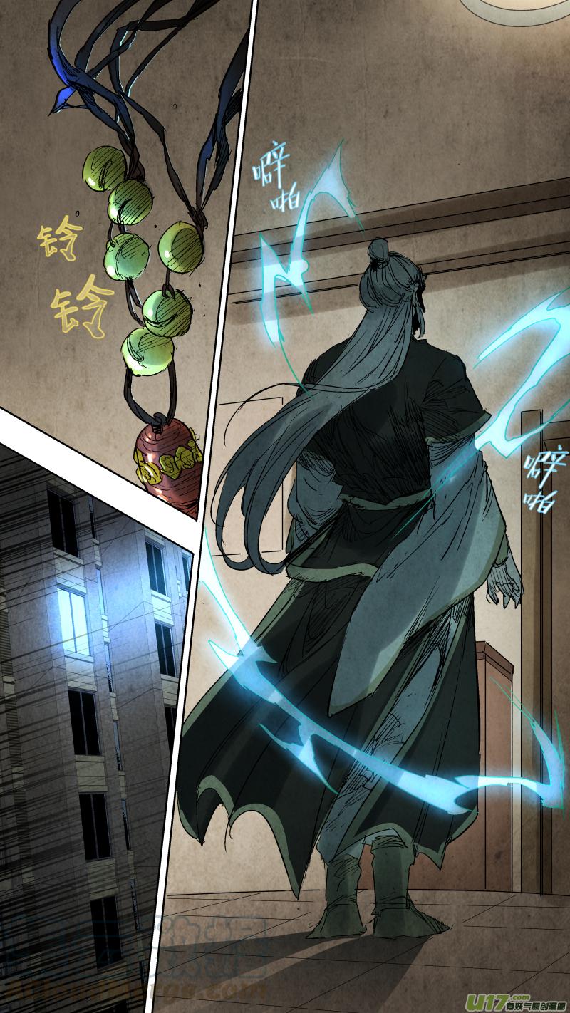锁龙096.富沫霖的秘密武器？！