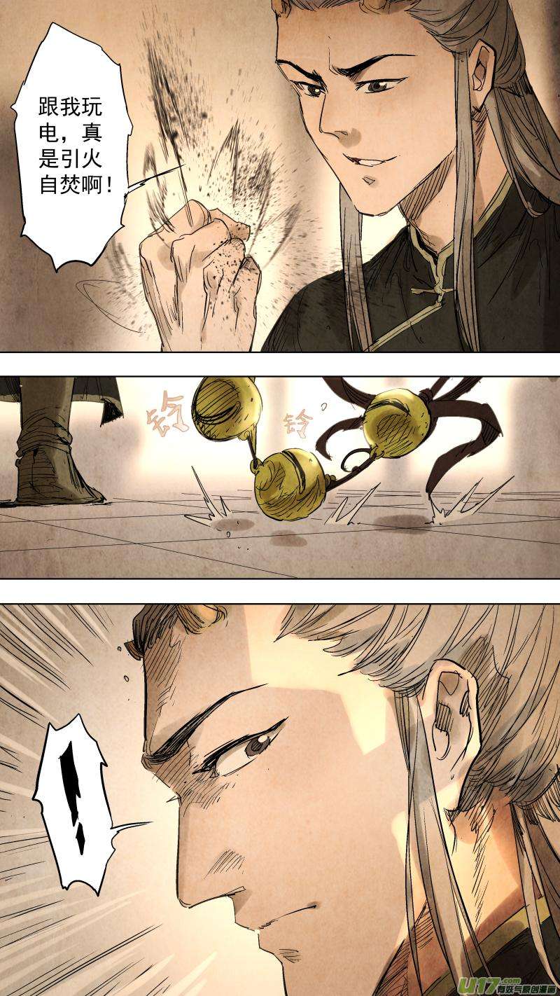 锁龙096.富沫霖的秘密武器？！
