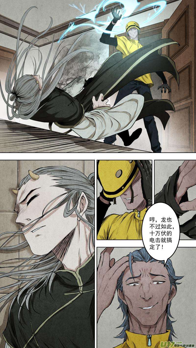 锁龙096.富沫霖的秘密武器？！