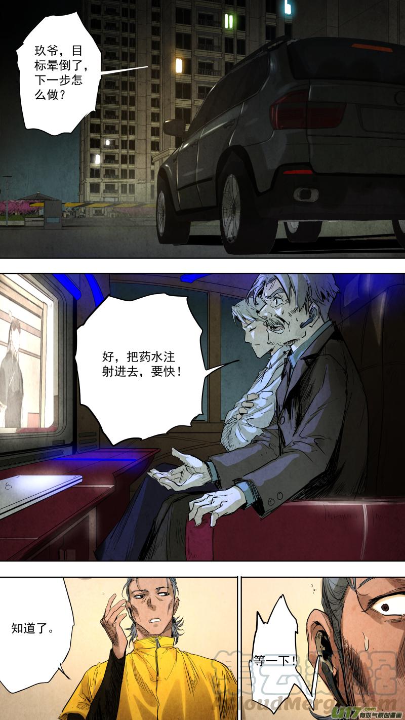锁龙096.富沫霖的秘密武器？！