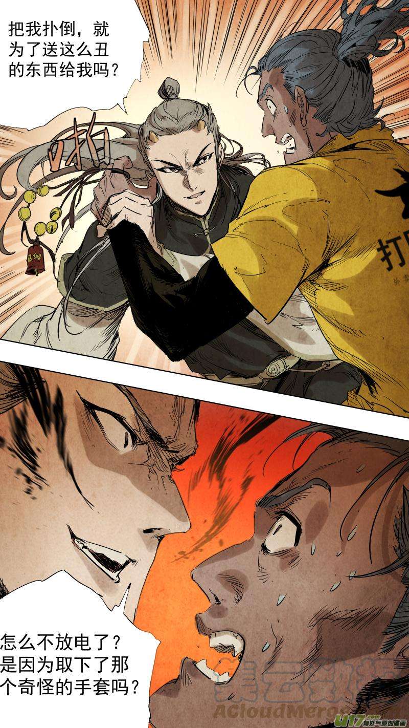 锁龙096.富沫霖的秘密武器？！