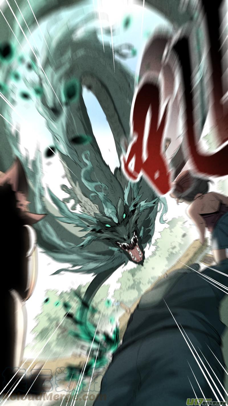 锁龙0141.陆地蛟龙？