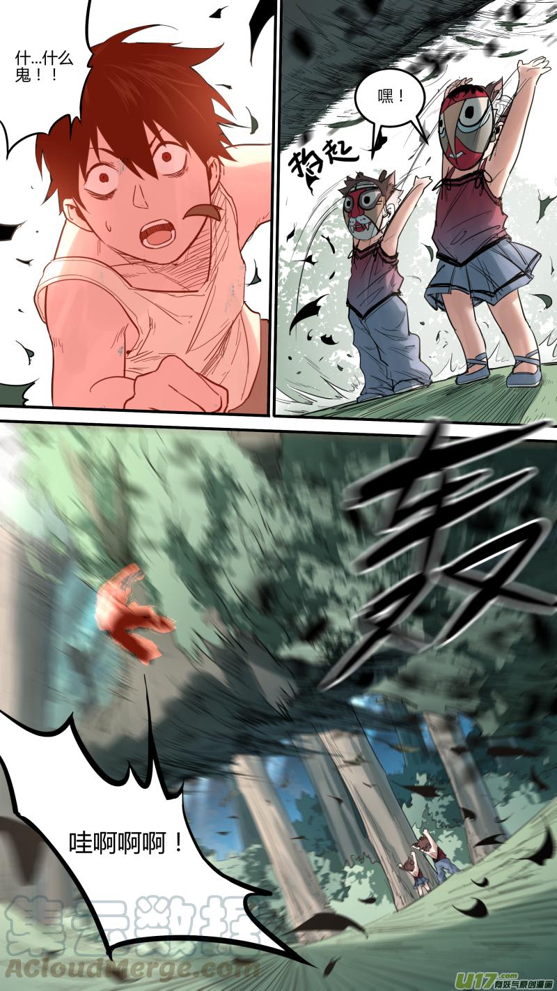 锁龙0141.陆地蛟龙？