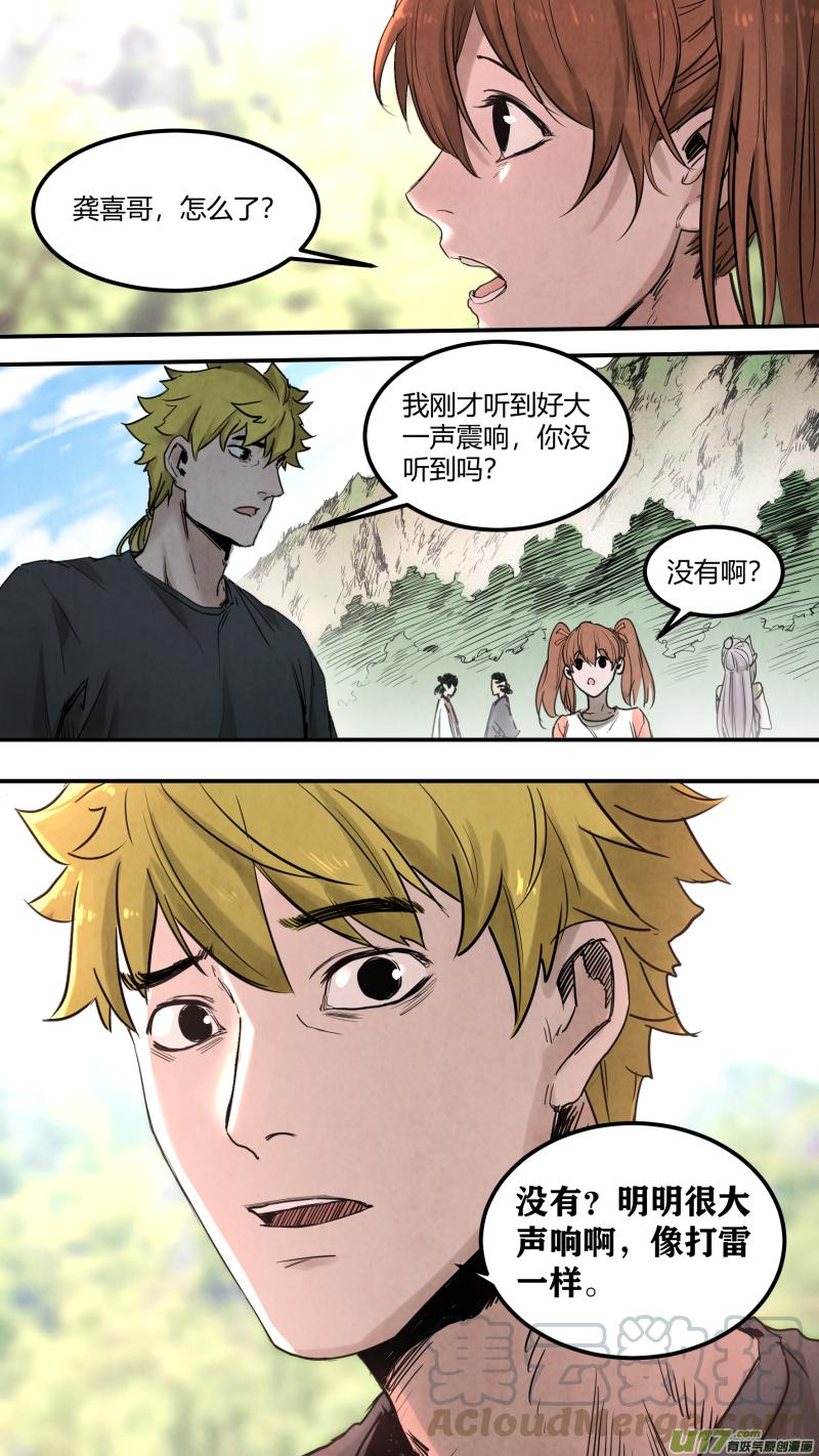 锁龙0149.给我破啊！！！