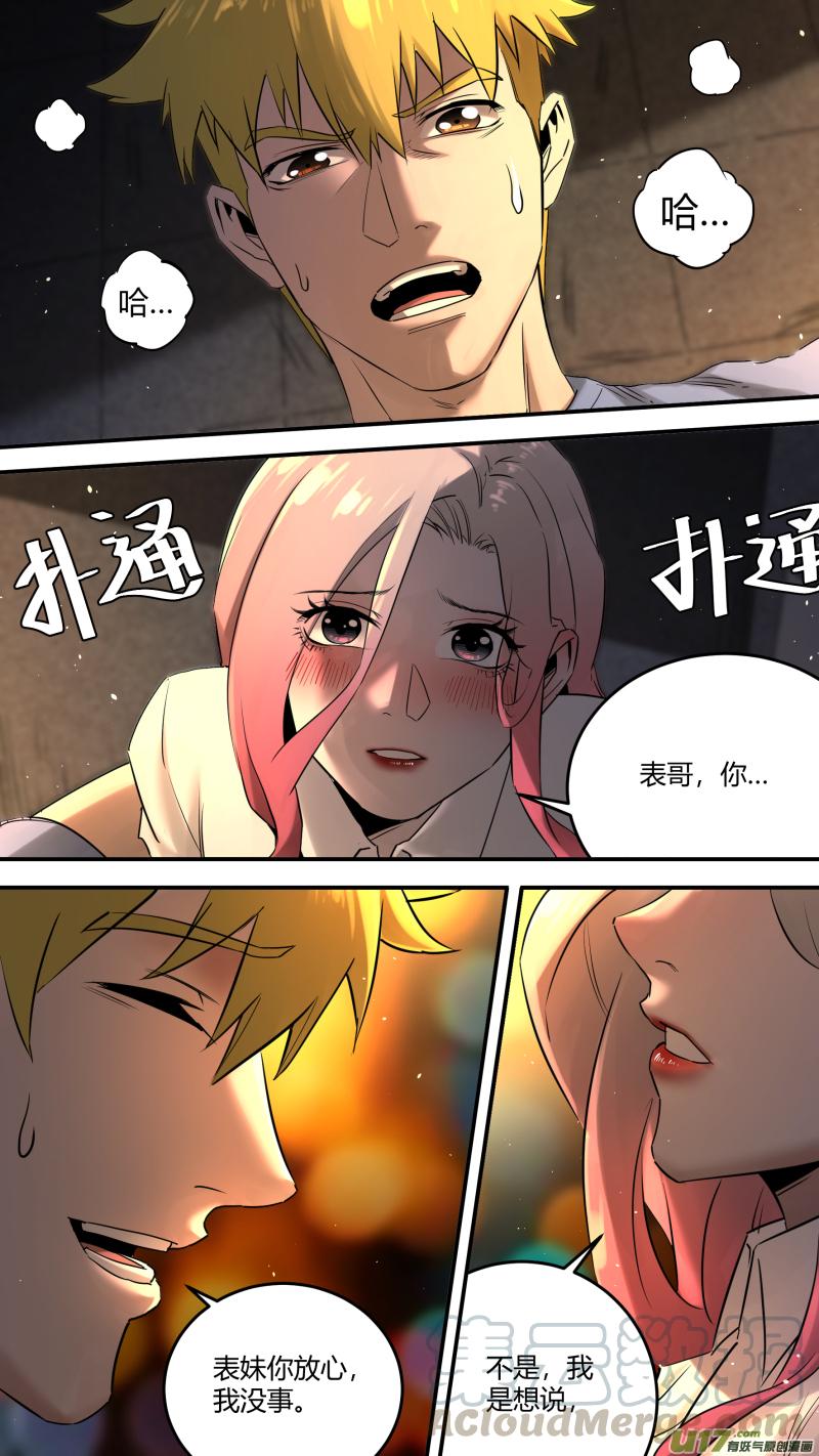 锁龙0206.我喝酒还好