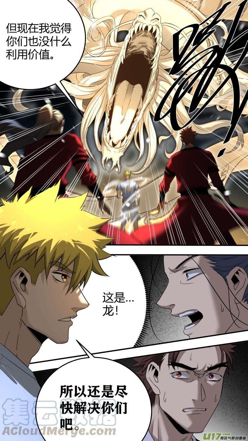 锁龙0209.不想了解了解我吗