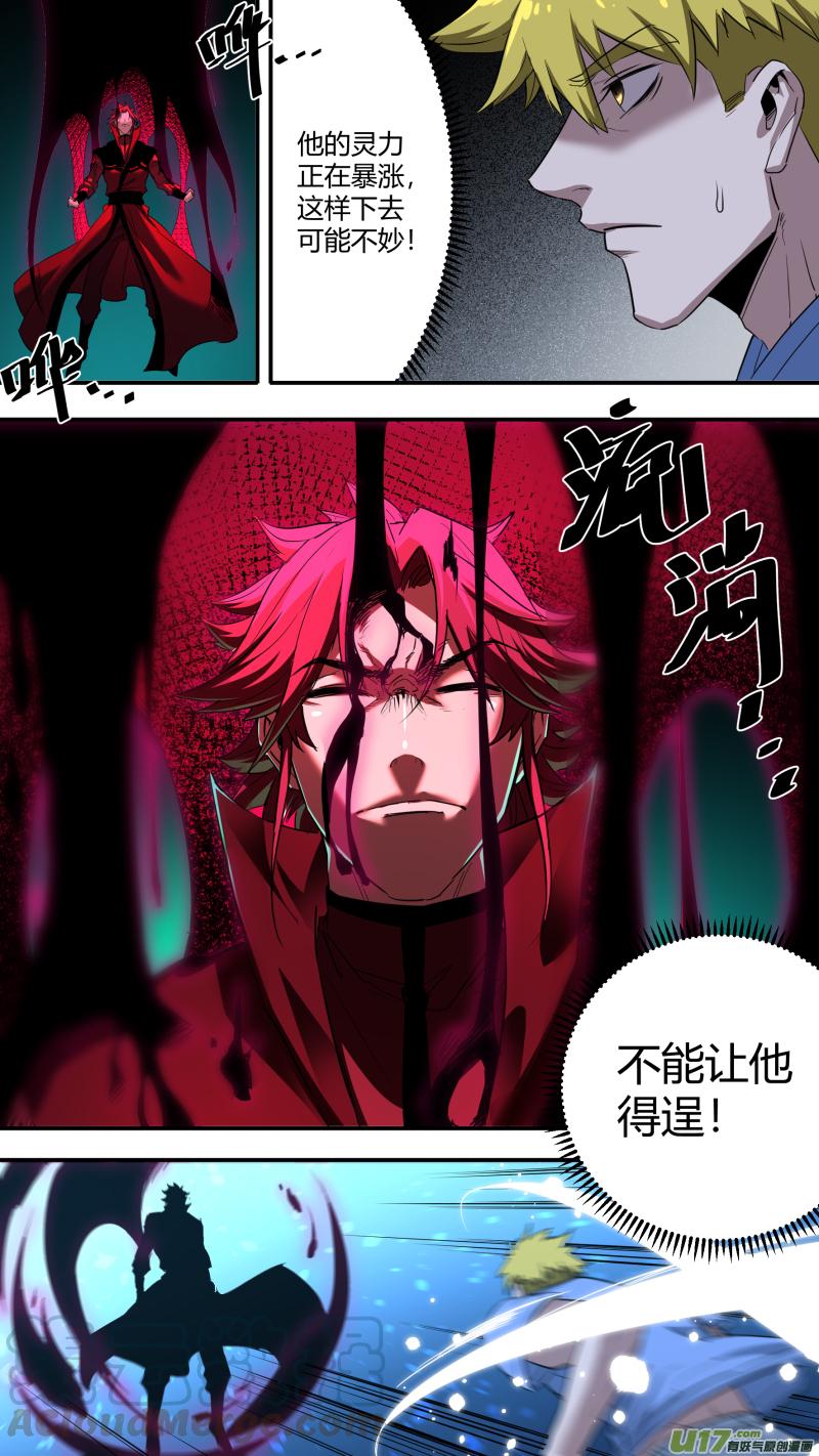 锁龙0209.不想了解了解我吗