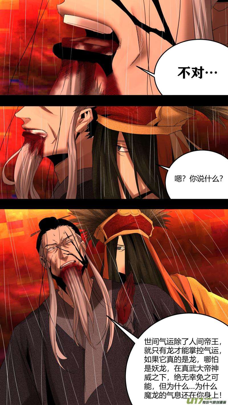 锁龙0221.敢叫日月换青天