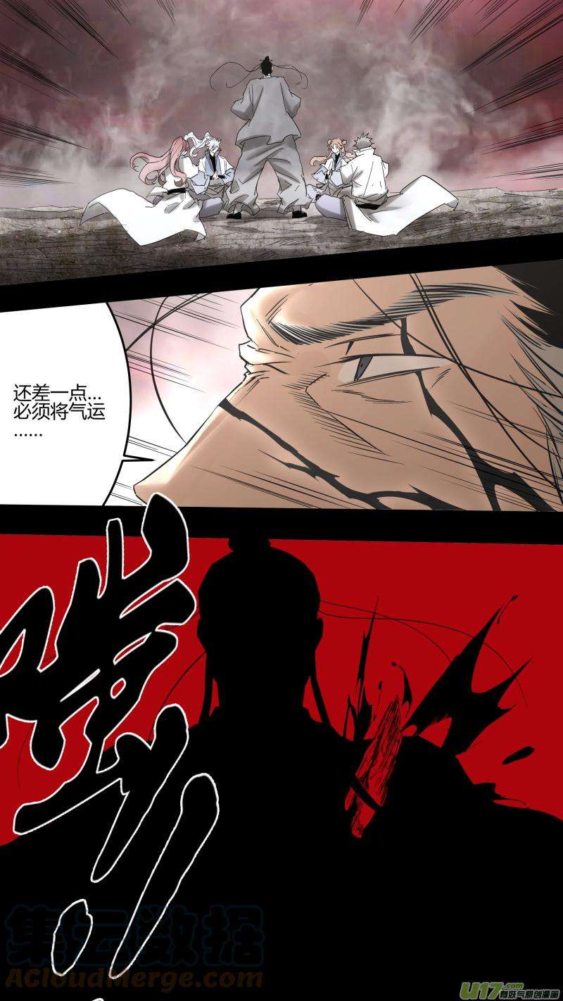 锁龙0221.敢叫日月换青天